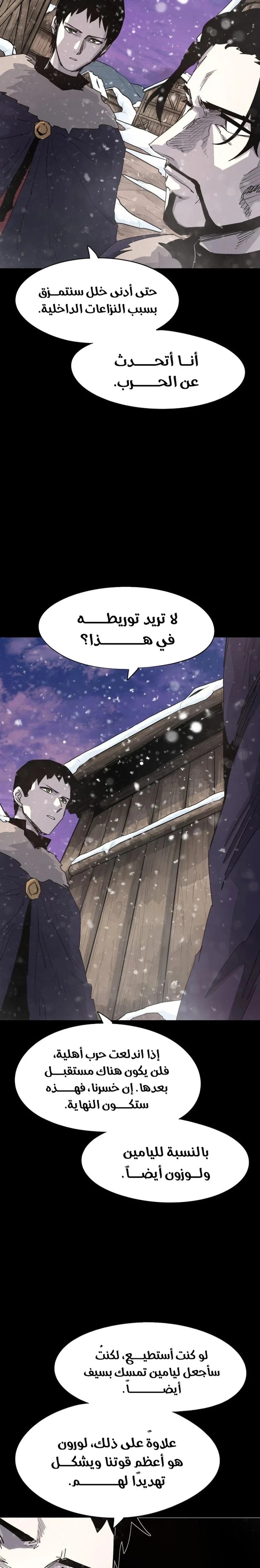 Read The Knight of Embers AR Manga Online
