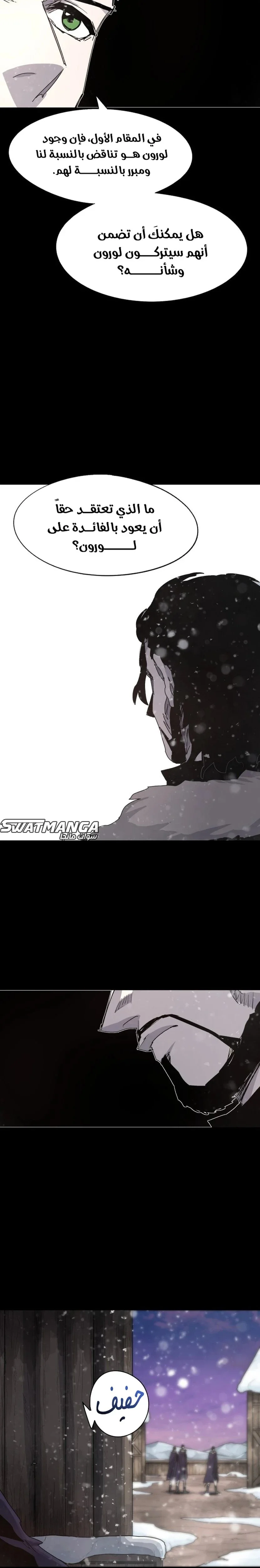 Read The Knight of Embers AR Manga Online