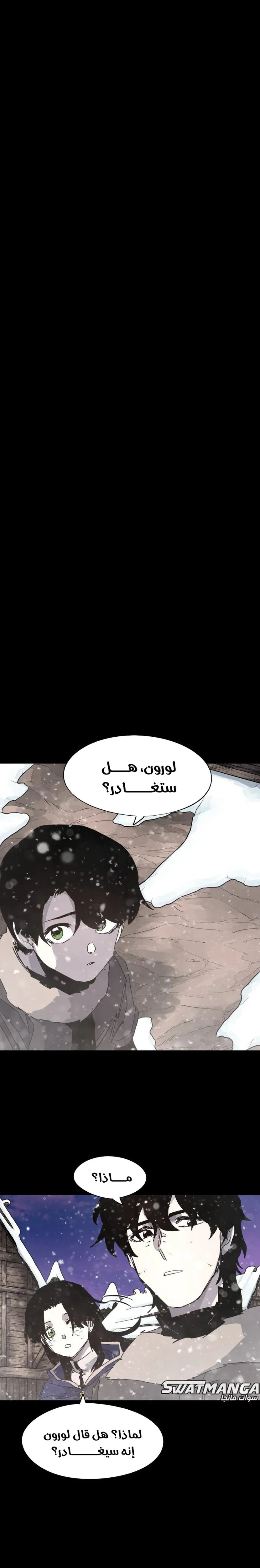 Read The Knight of Embers AR Manga Online