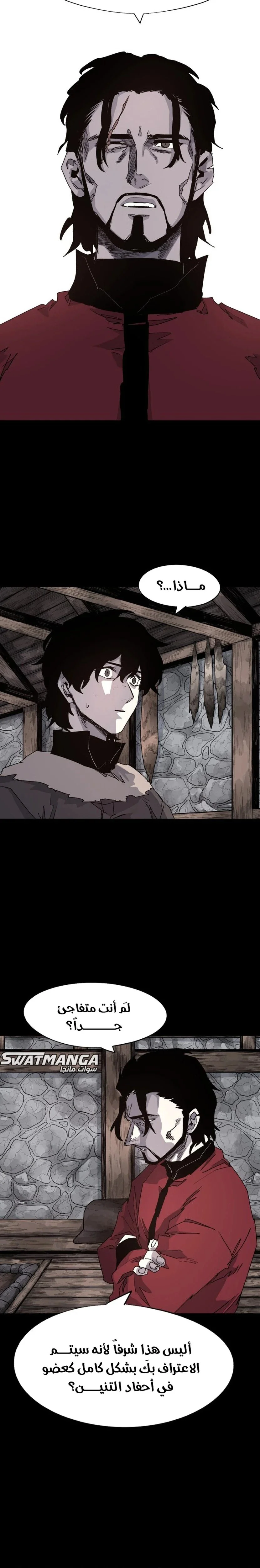 Read The Knight of Embers AR Manga Online