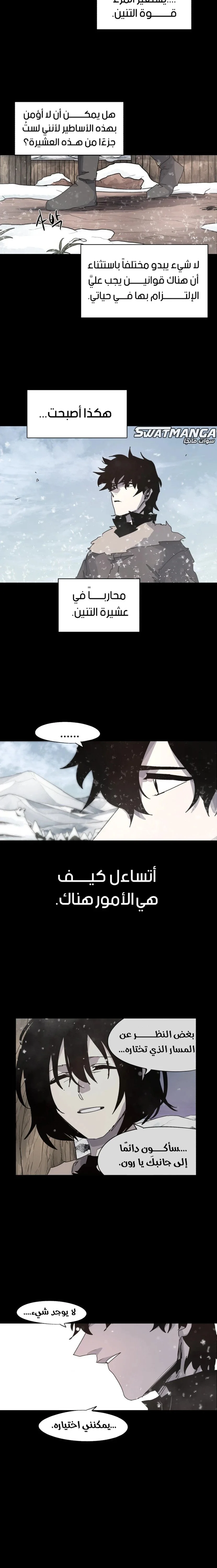 Read The Knight of Embers AR Manga Online