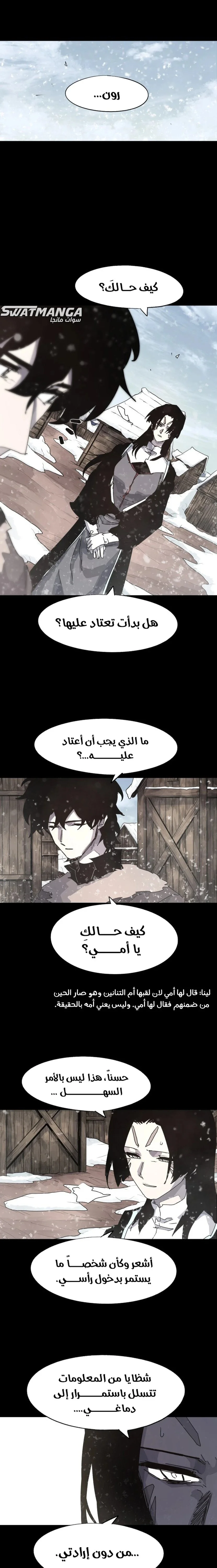 Read The Knight of Embers AR Manga Online