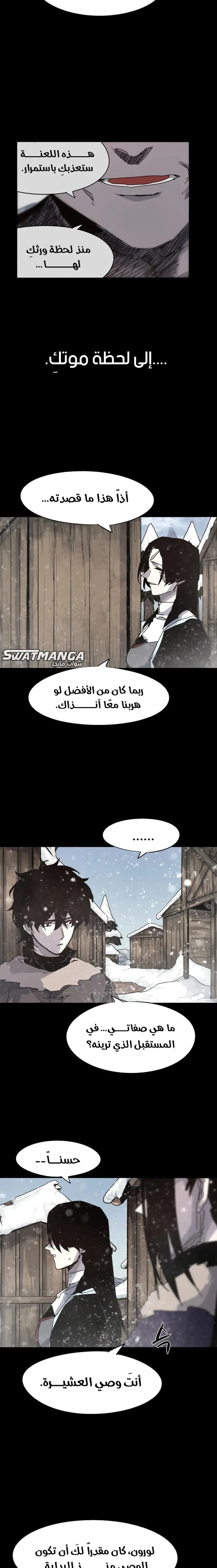 Read The Knight of Embers AR Manga Online