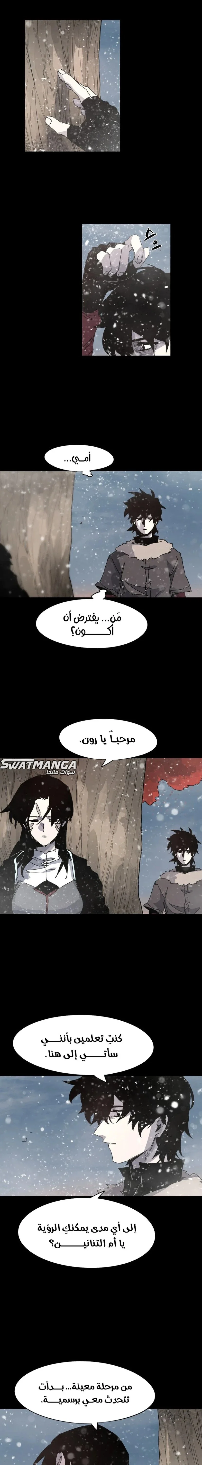 Read The Knight of Embers AR Manga Online