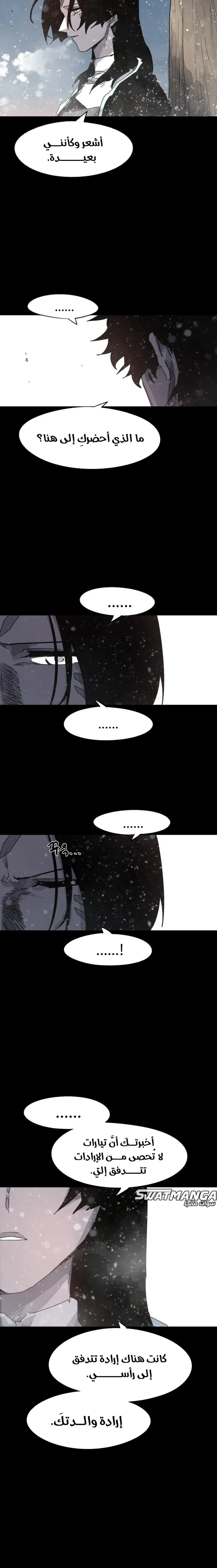 Read The Knight of Embers AR Manga Online