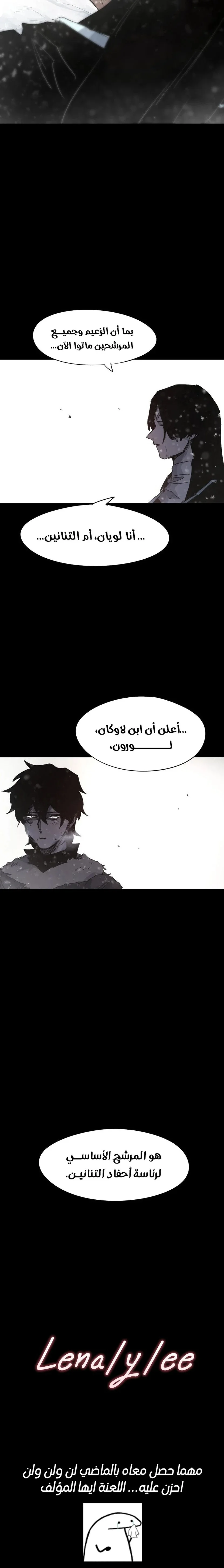 Read The Knight of Embers AR Manga Online