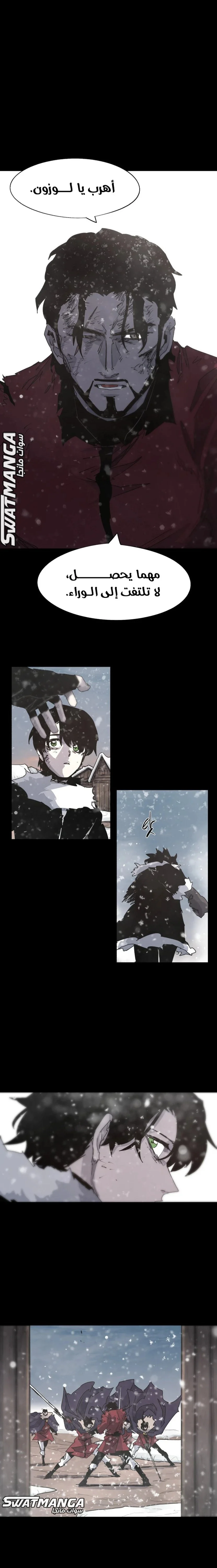 Read The Knight of Embers AR Manga Online