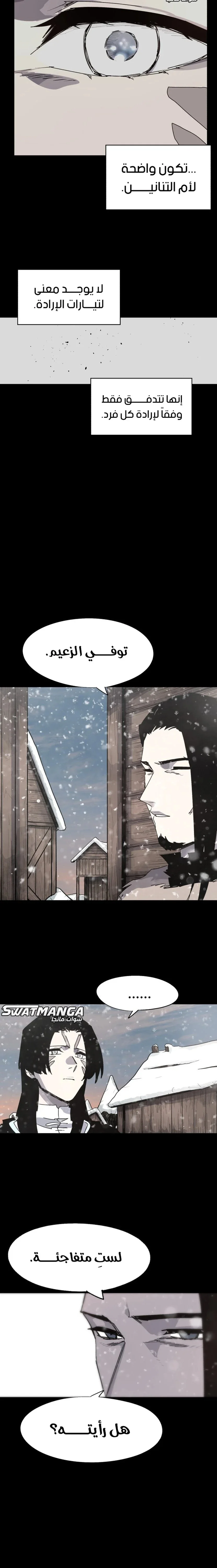Read The Knight of Embers AR Manga Online