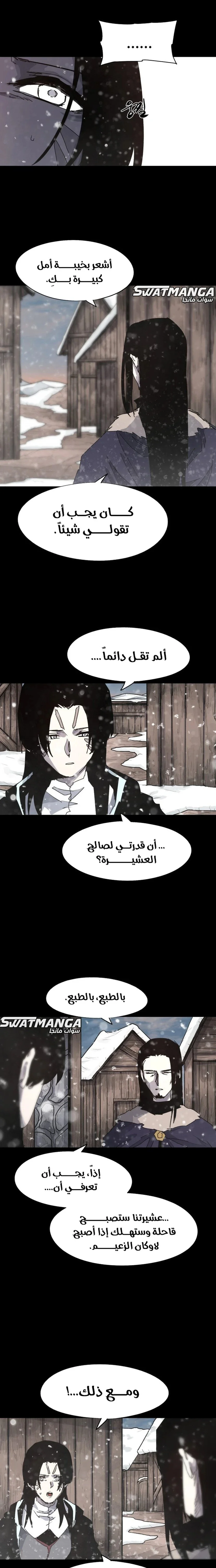 Read The Knight of Embers AR Manga Online