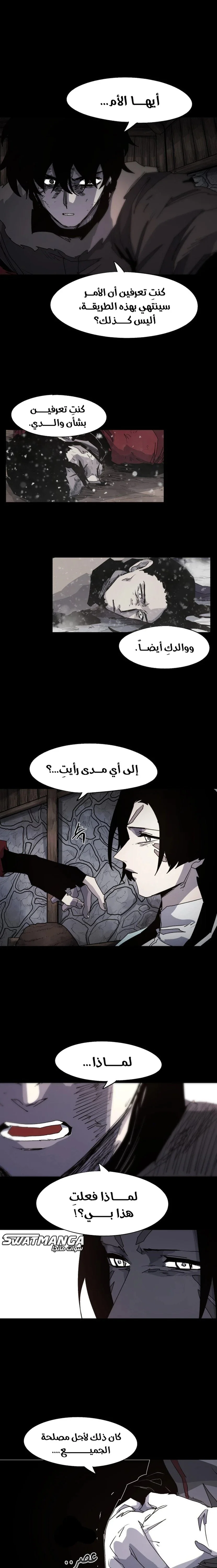 Read The Knight of Embers AR Manga Online