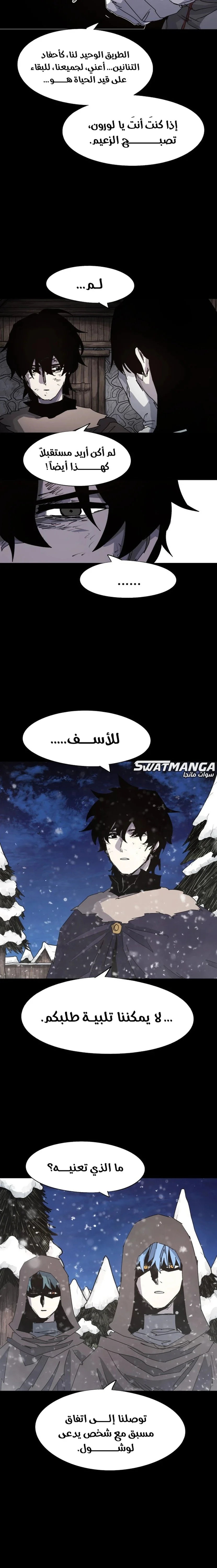 Read The Knight of Embers AR Manga Online