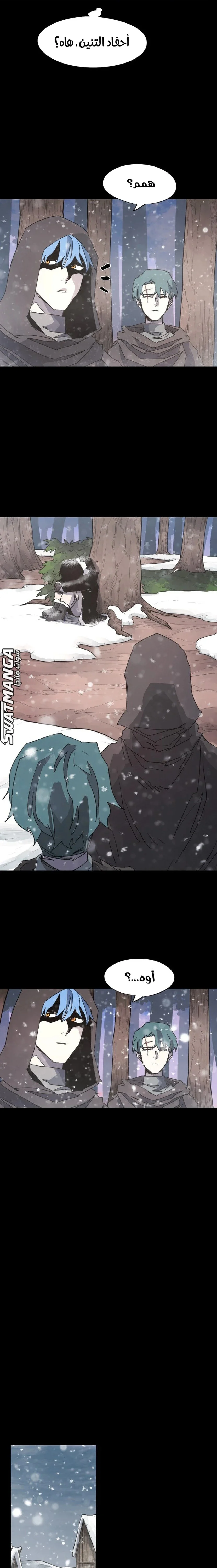 Read The Knight of Embers AR Manga Online