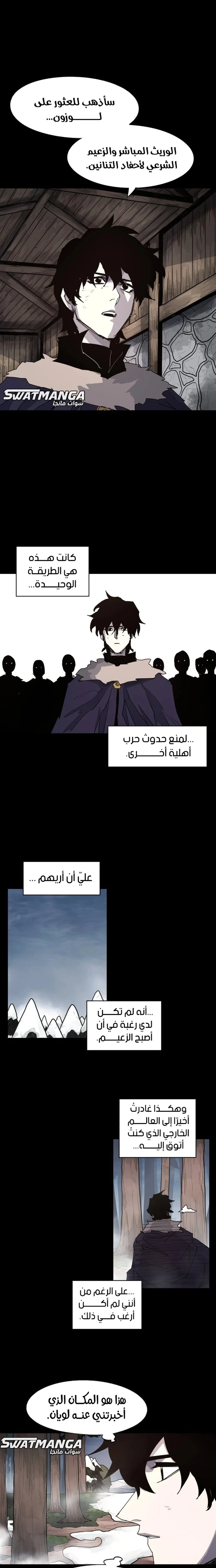 Read The Knight of Embers AR Manga Online