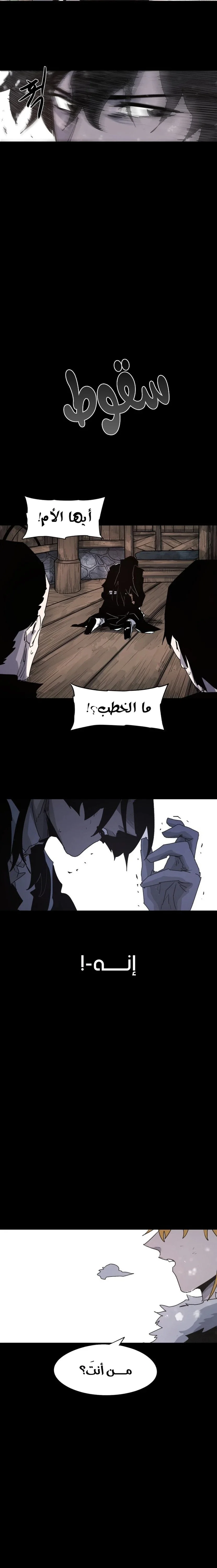 Read The Knight of Embers AR Manga Online