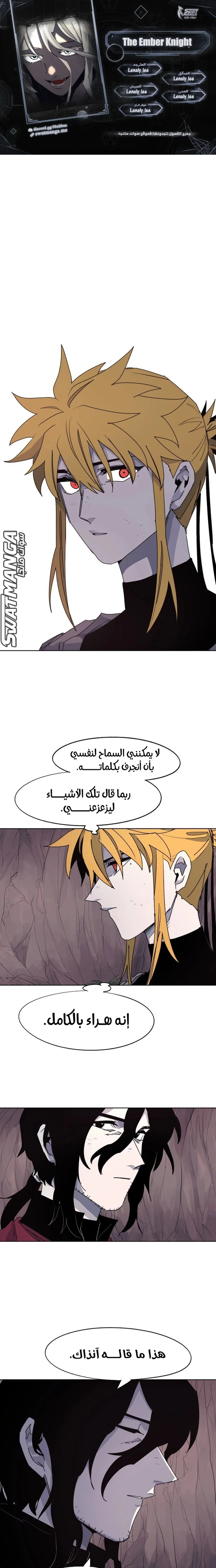Read The Knight of Embers AR Manga Online