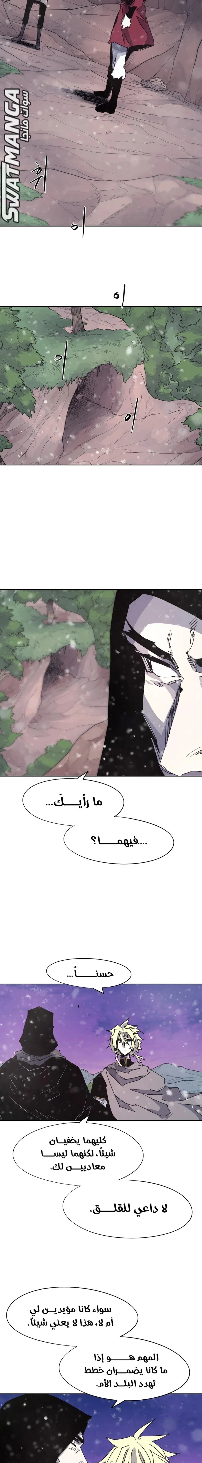 Read The Knight of Embers AR Manga Online