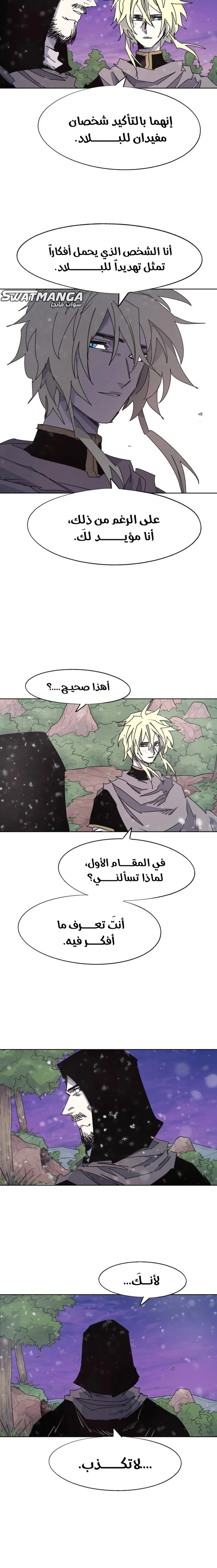 Read The Knight of Embers AR Manga Online