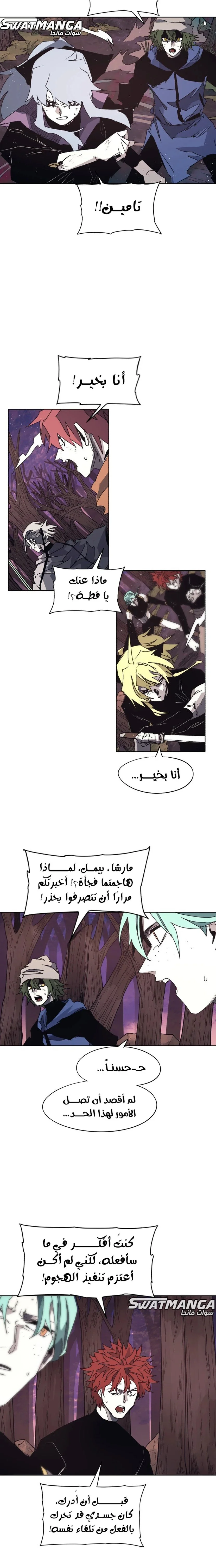 Read The Knight of Embers AR Manga Online