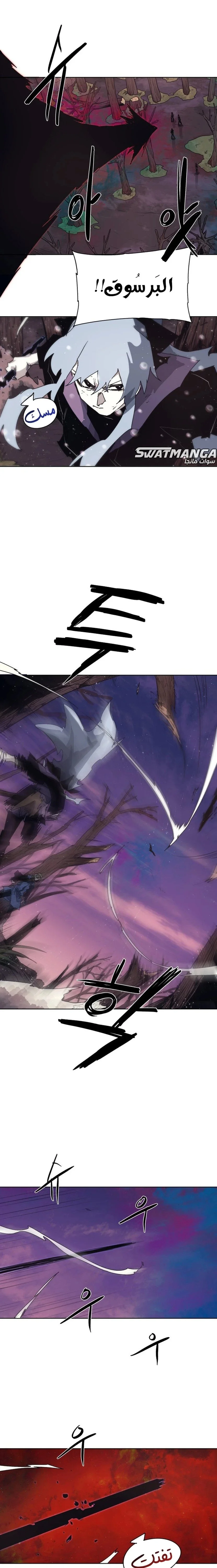 Read The Knight of Embers AR Manga Online