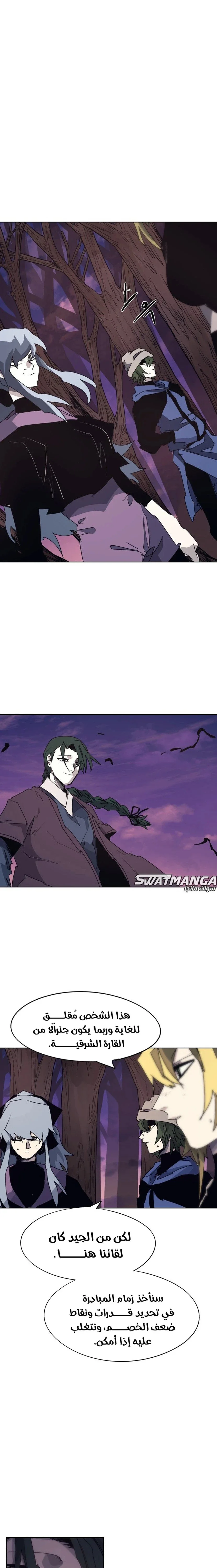 Read The Knight of Embers AR Manga Online