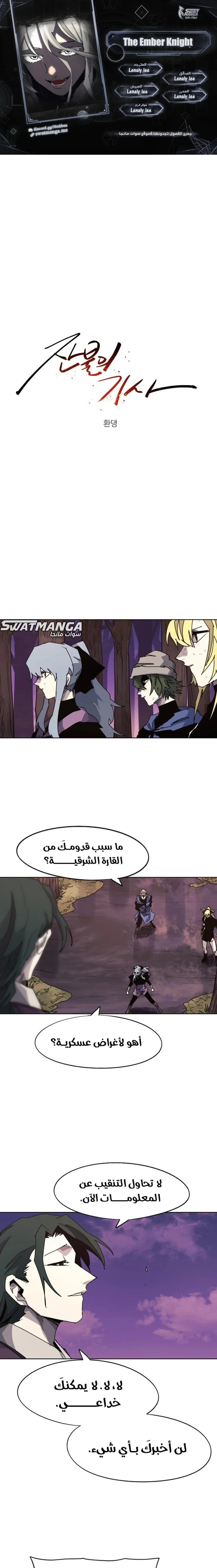 Read The Knight of Embers AR Manga Online