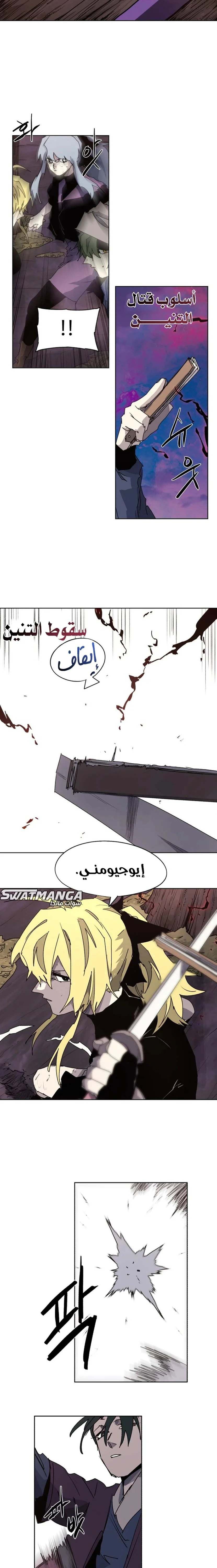 Read The Knight of Embers AR Manga Online