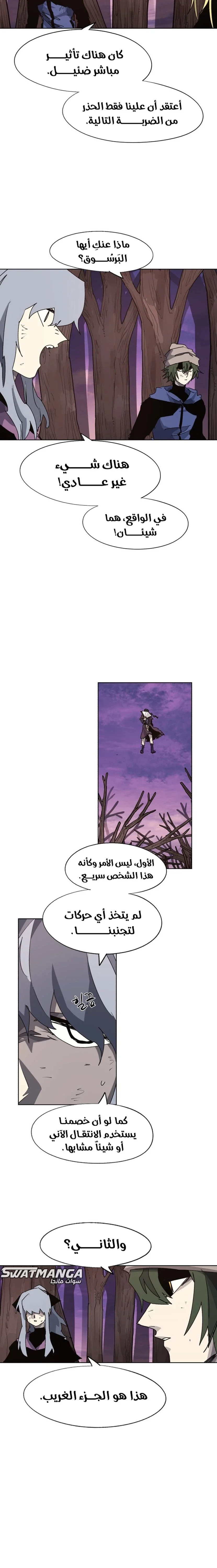 Read The Knight of Embers AR Manga Online