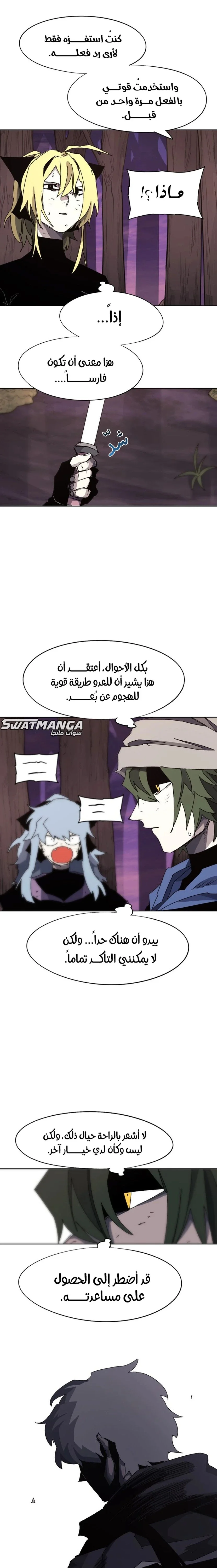 Read The Knight of Embers AR Manga Online