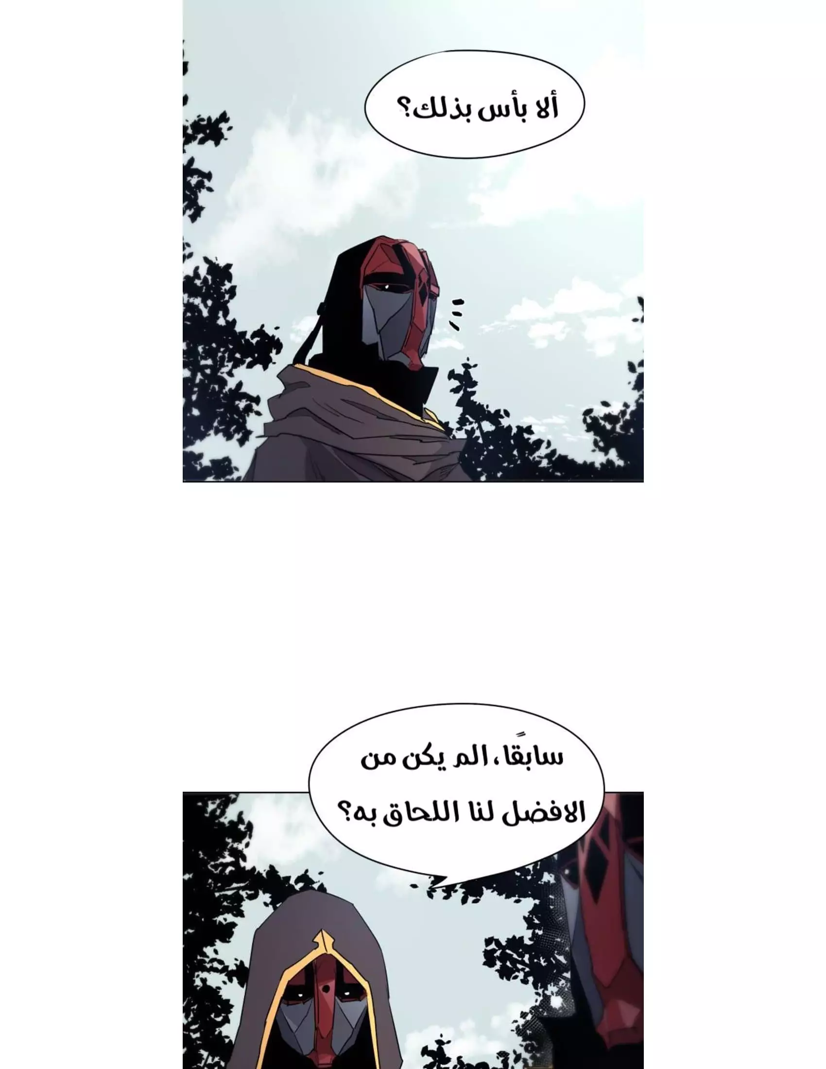 Read The Knight of Embers AR Manga Online