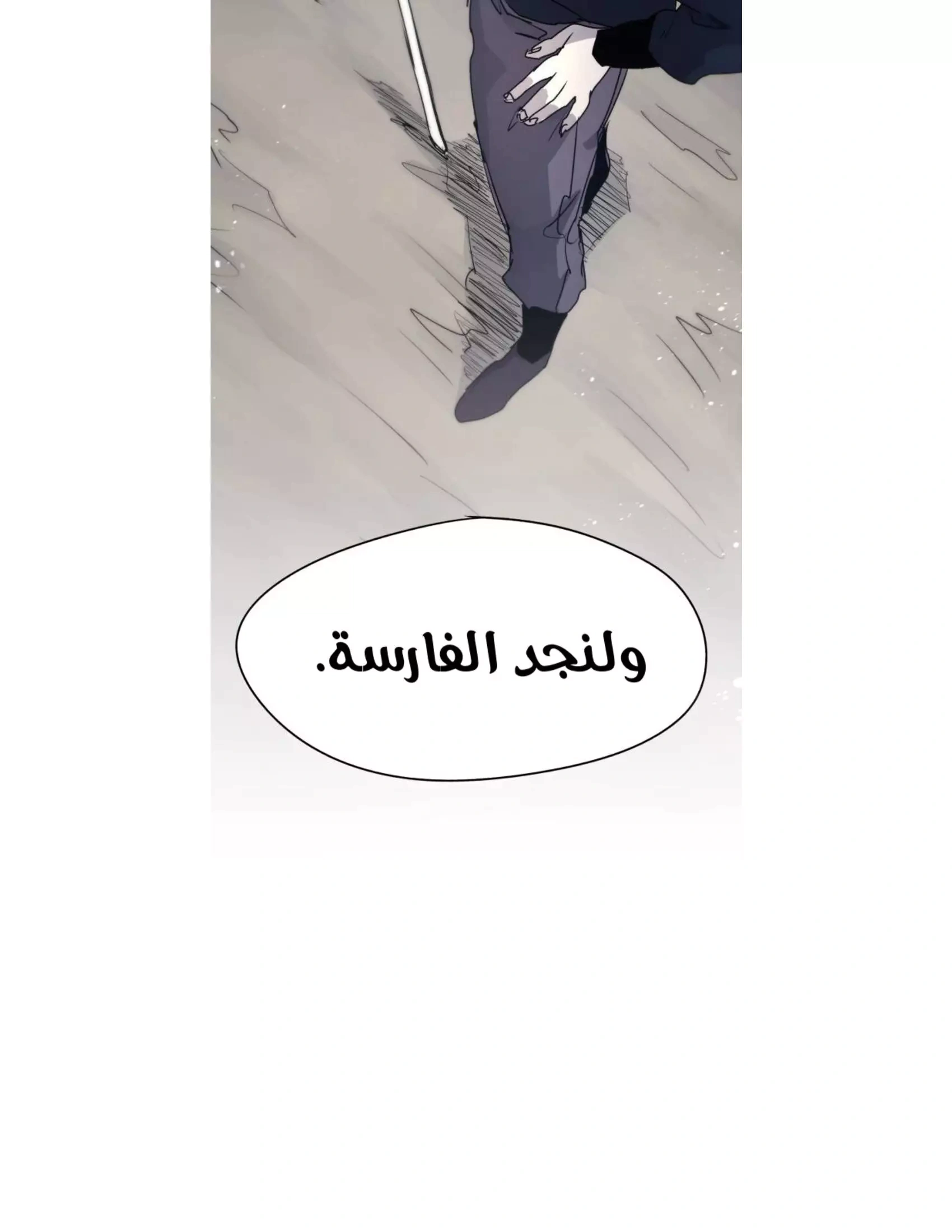 Read The Knight of Embers AR Manga Online
