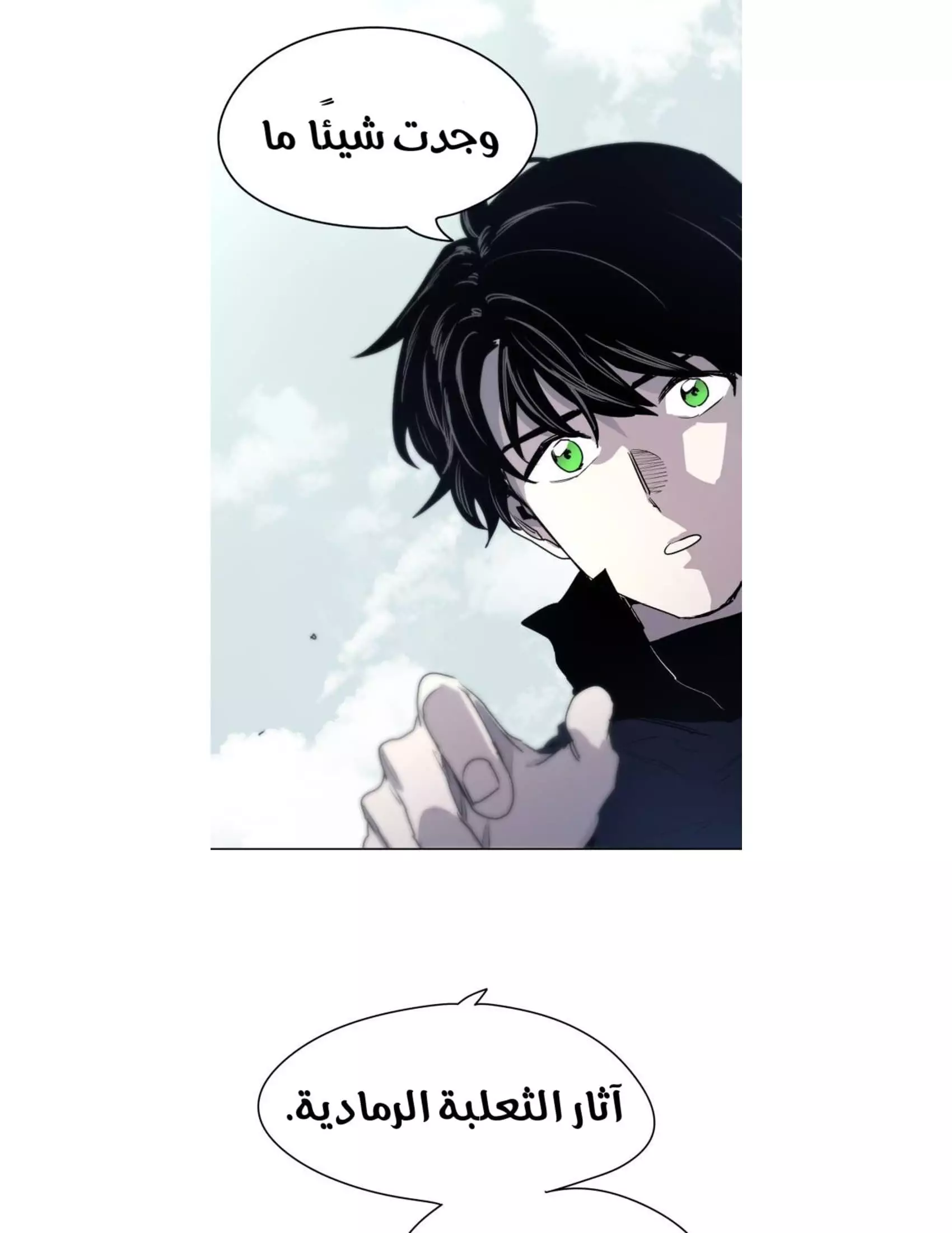 Read The Knight of Embers AR Manga Online