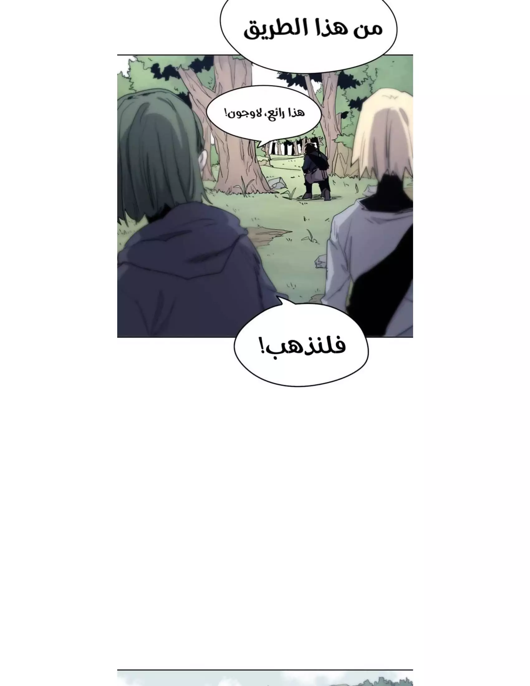 Read The Knight of Embers AR Manga Online