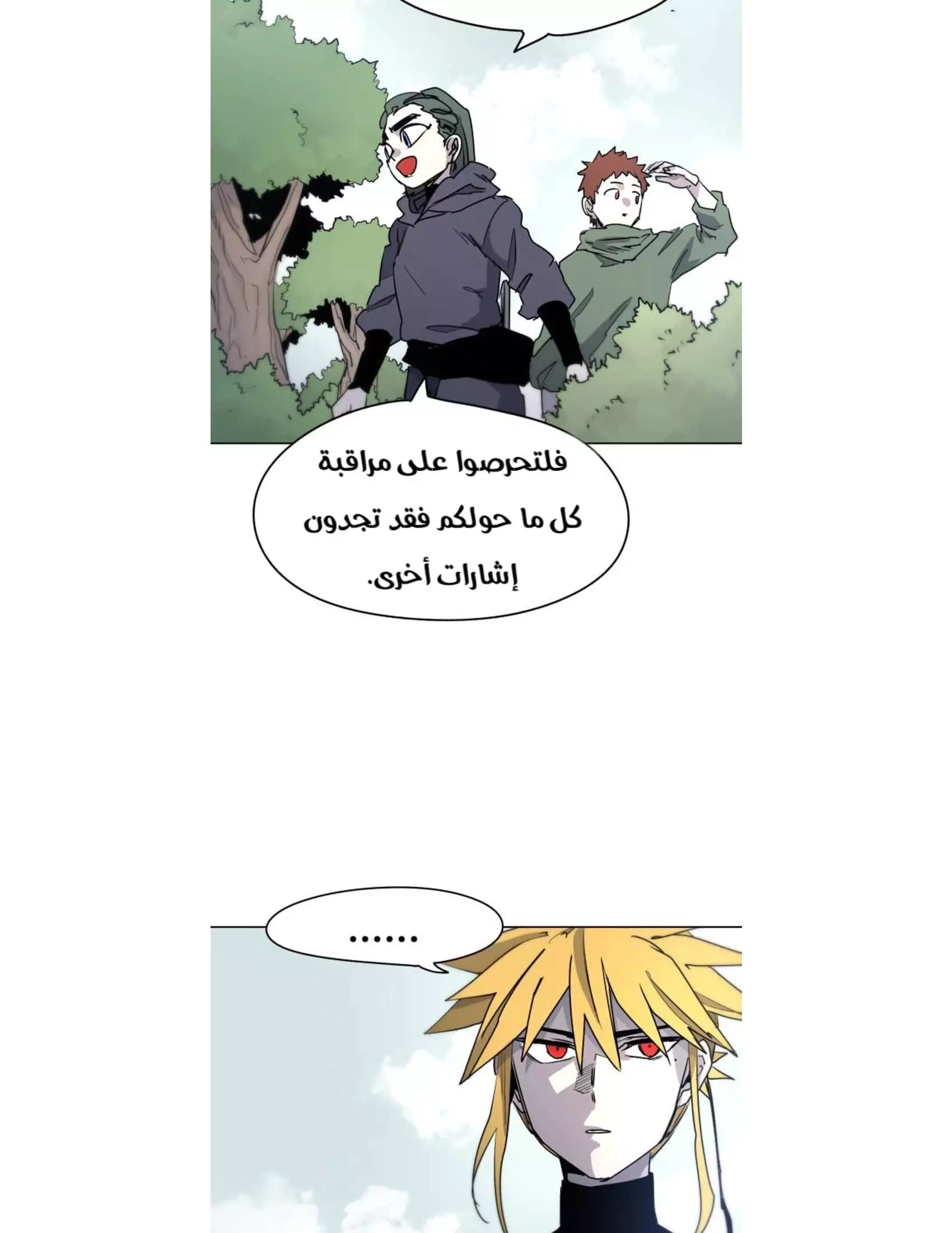 Read The Knight of Embers AR Manga Online