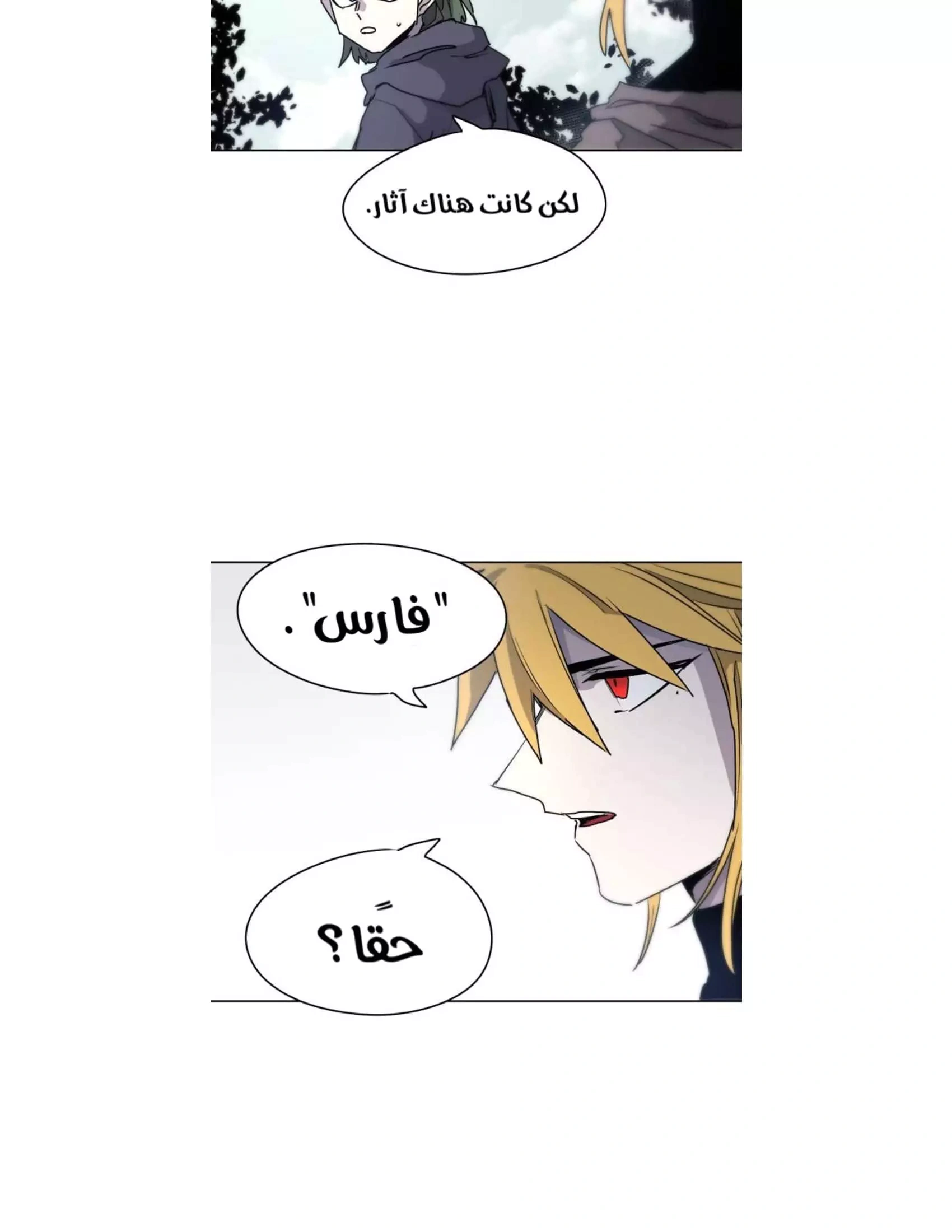 Read The Knight of Embers AR Manga Online