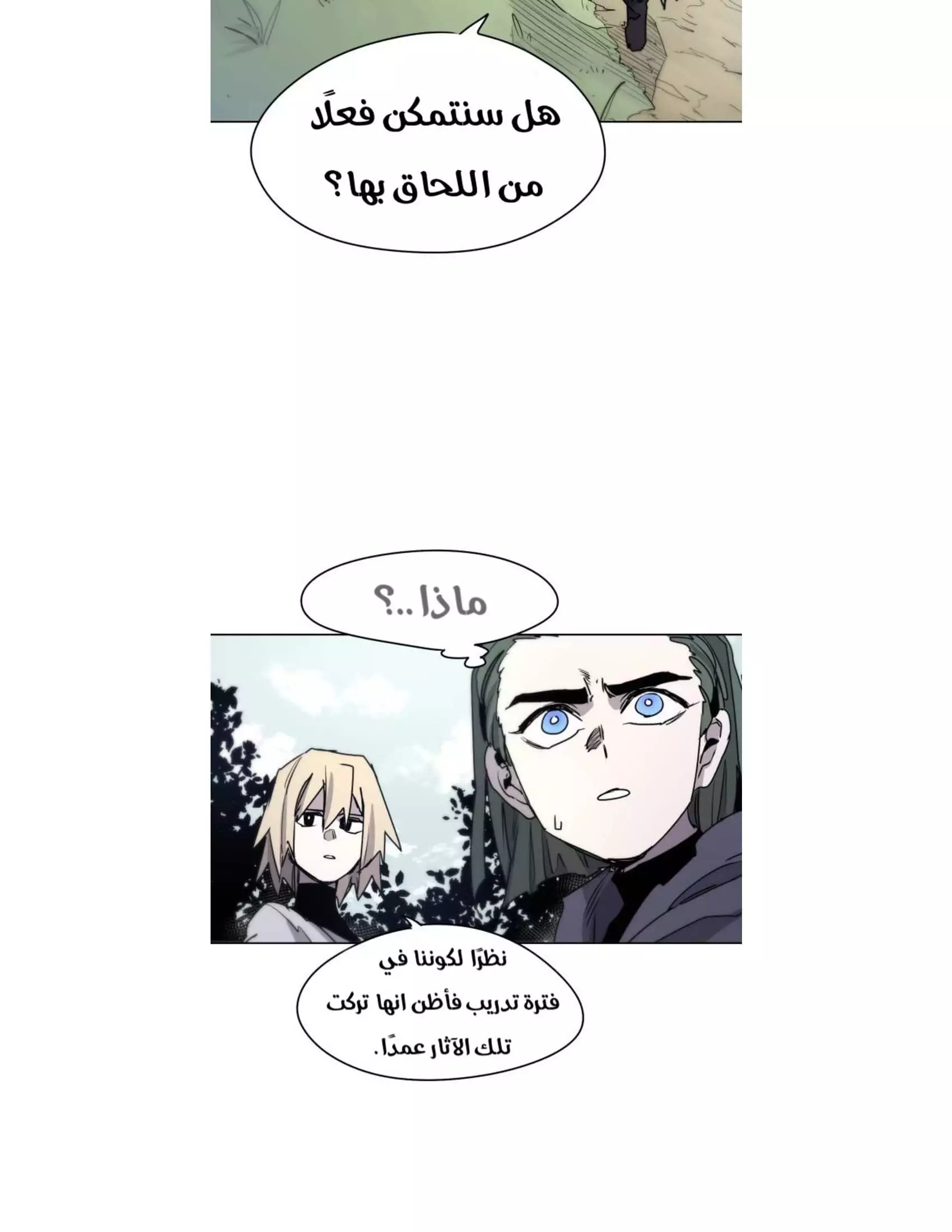 Read The Knight of Embers AR Manga Online