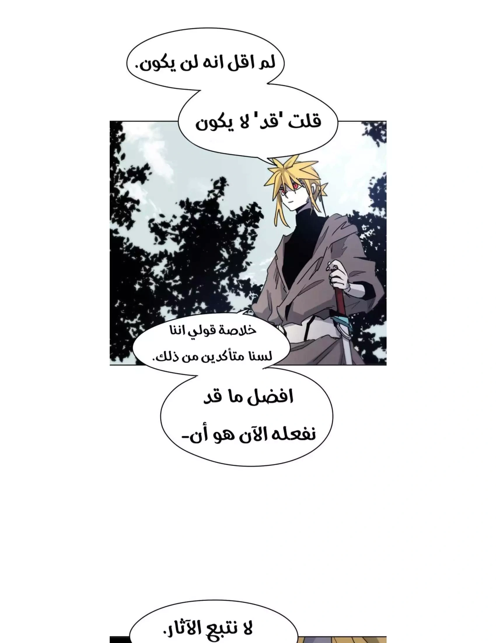 Read The Knight of Embers AR Manga Online
