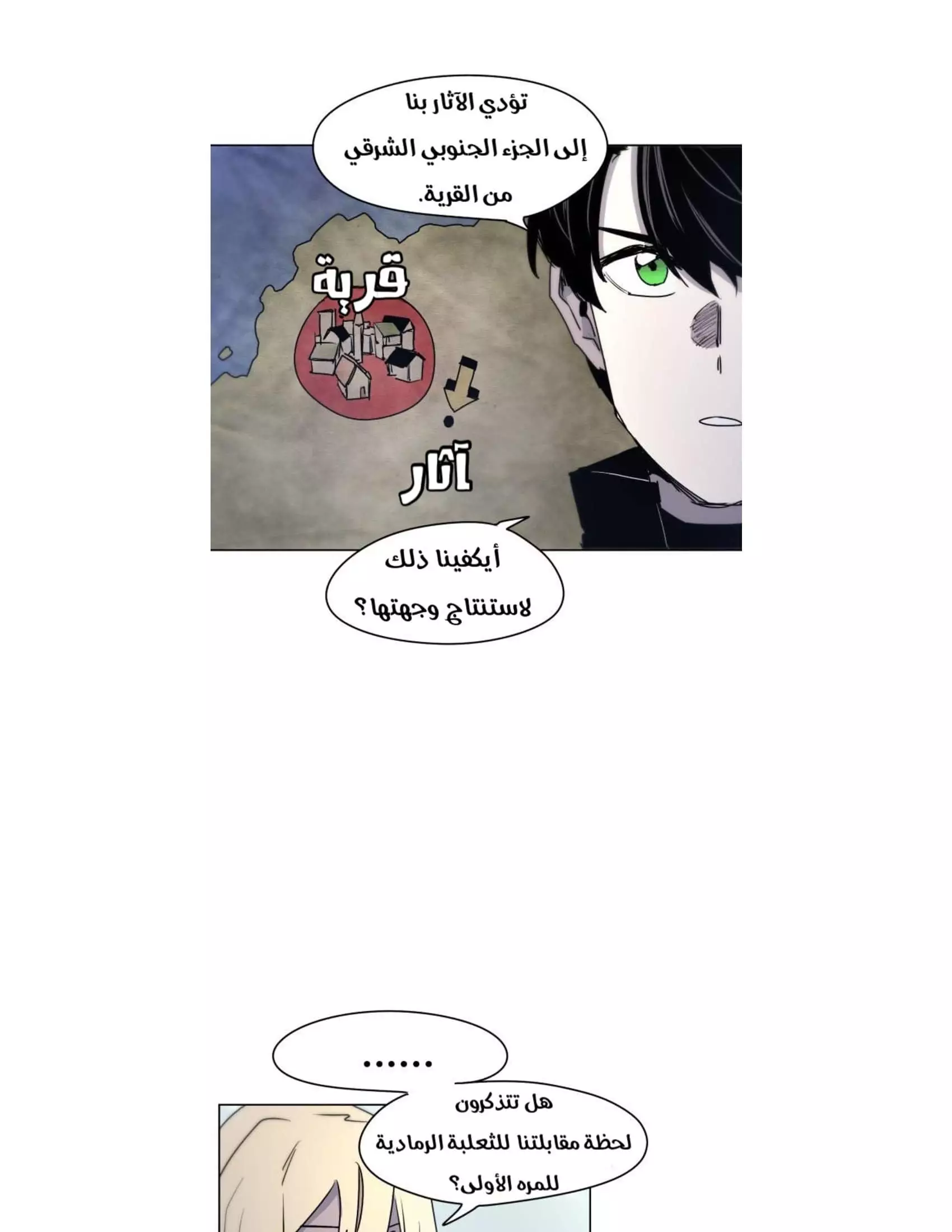 Read The Knight of Embers AR Manga Online