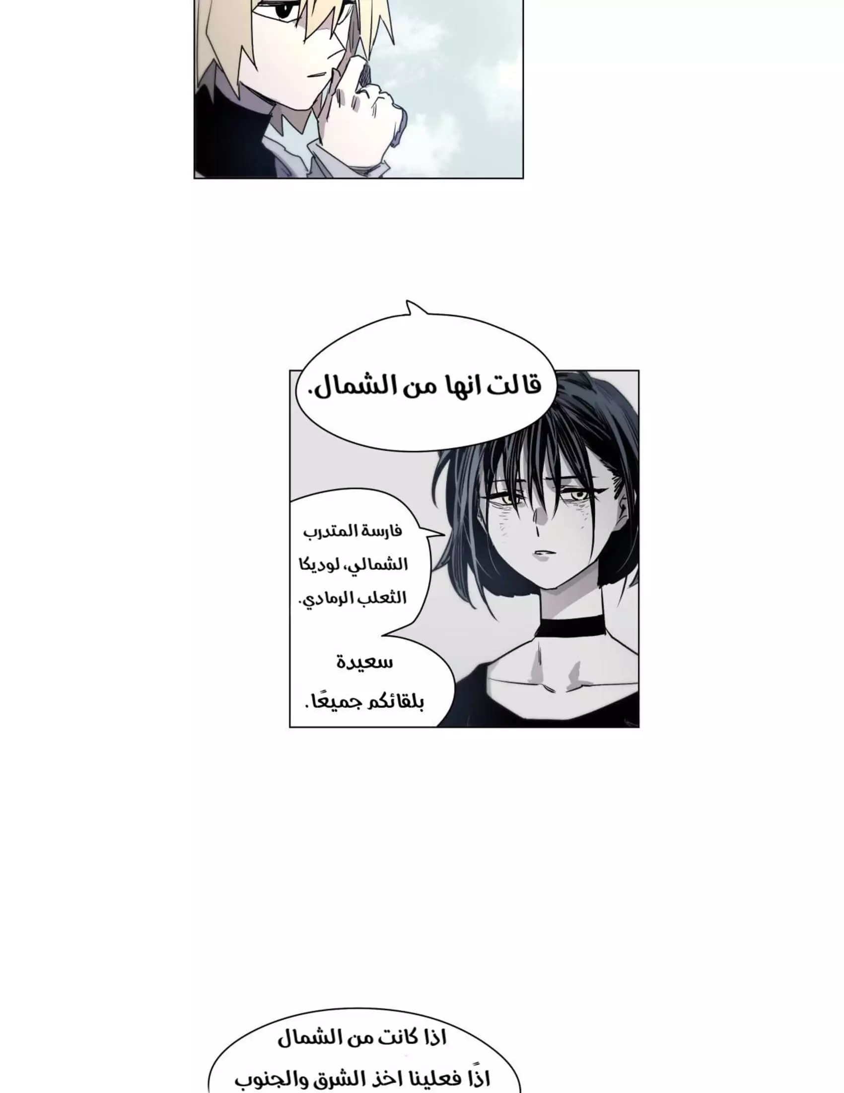 Read The Knight of Embers AR Manga Online
