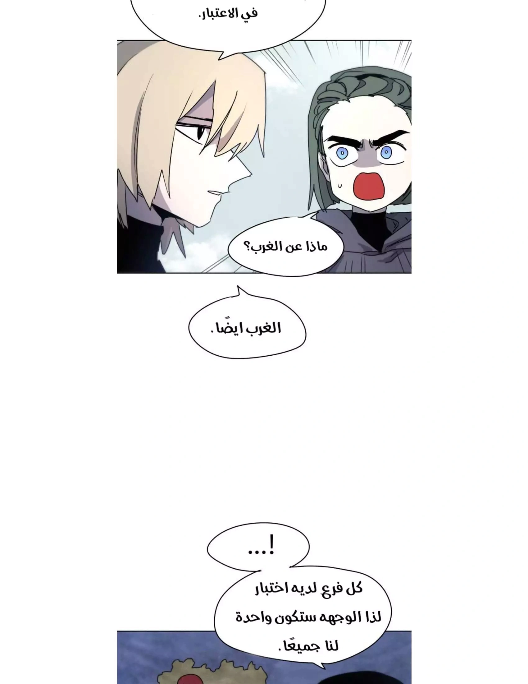 Read The Knight of Embers AR Manga Online