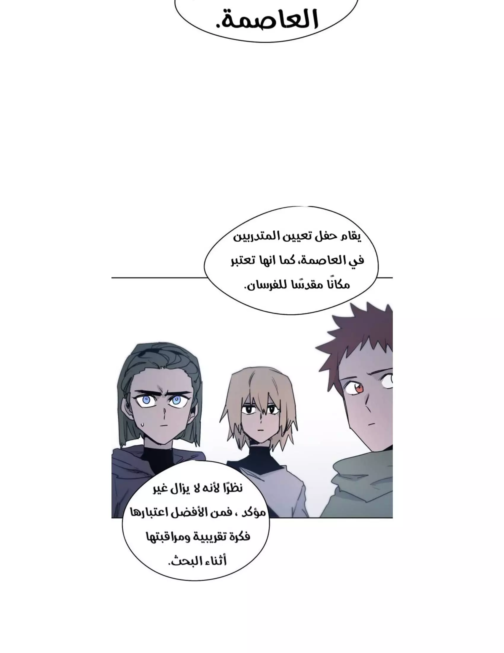 Read The Knight of Embers AR Manga Online