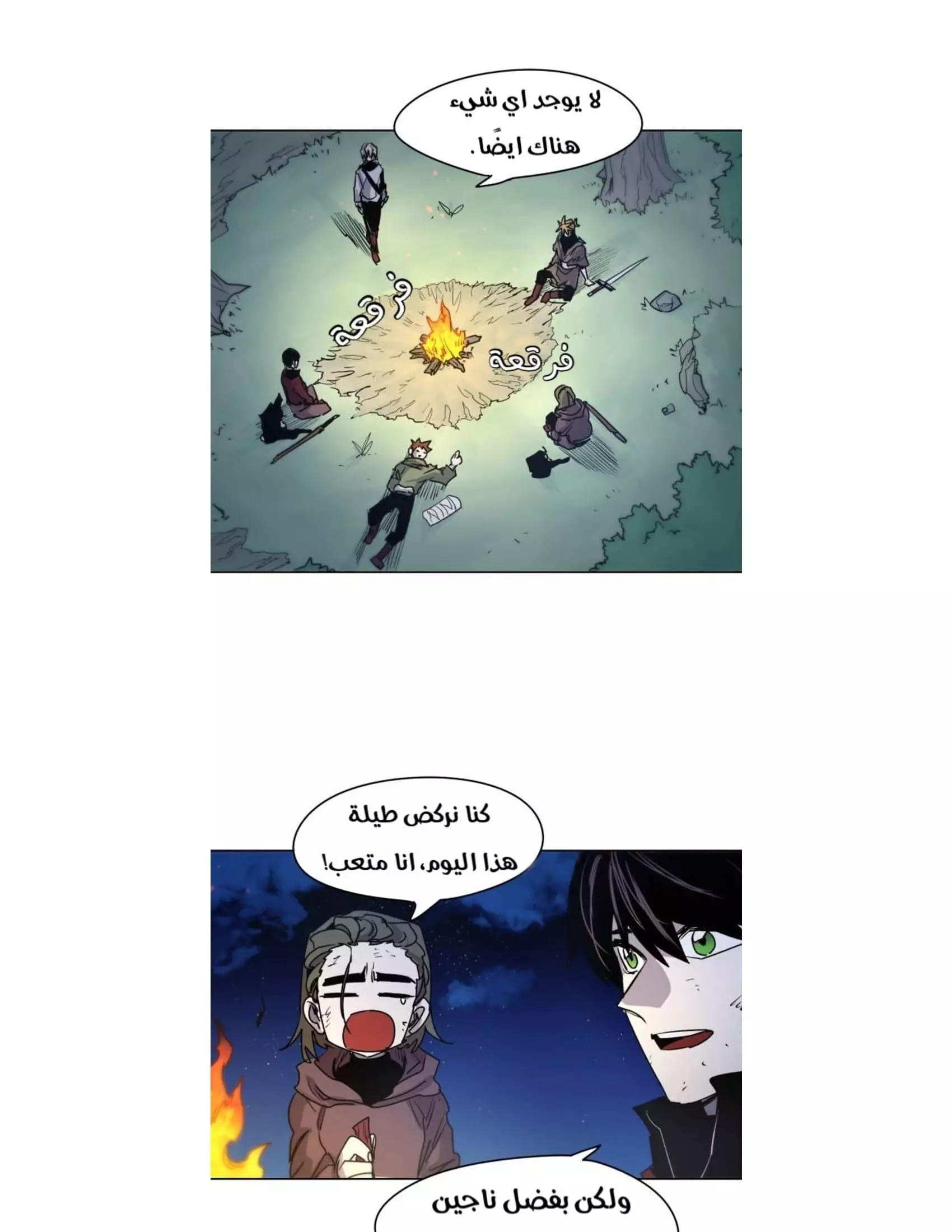 Read The Knight of Embers AR Manga Online