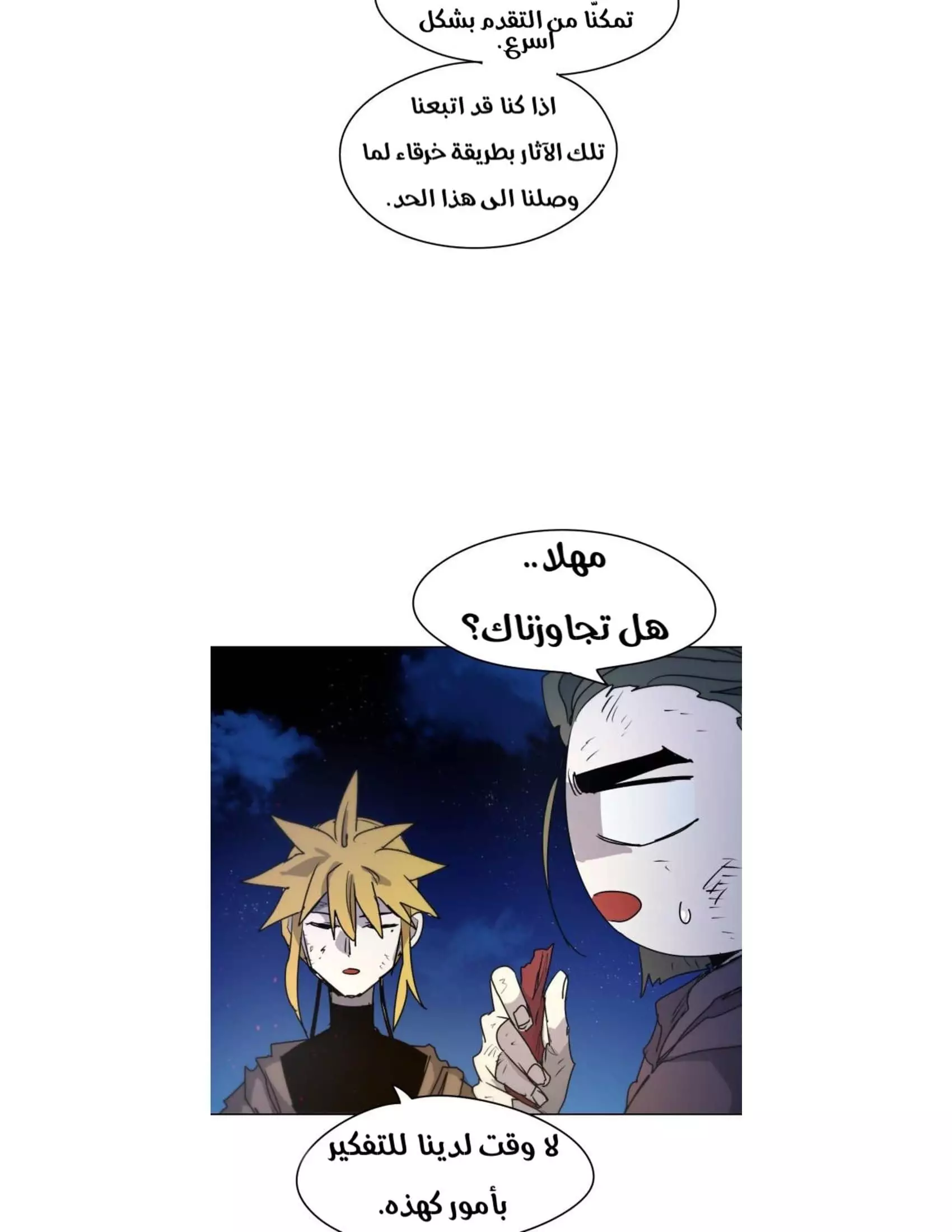 Read The Knight of Embers AR Manga Online