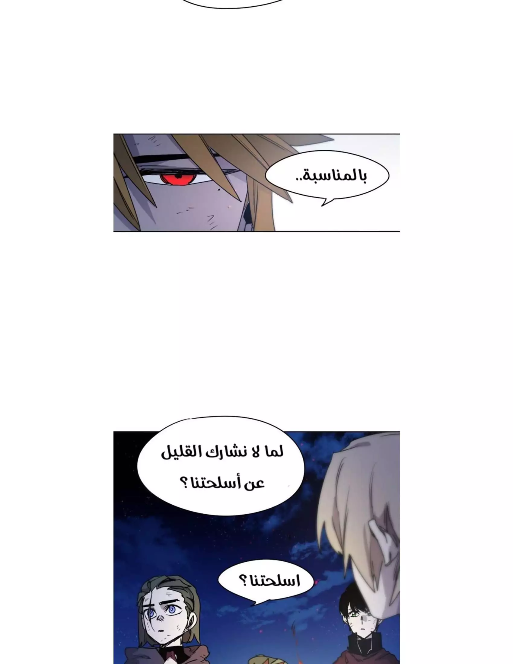 Read The Knight of Embers AR Manga Online
