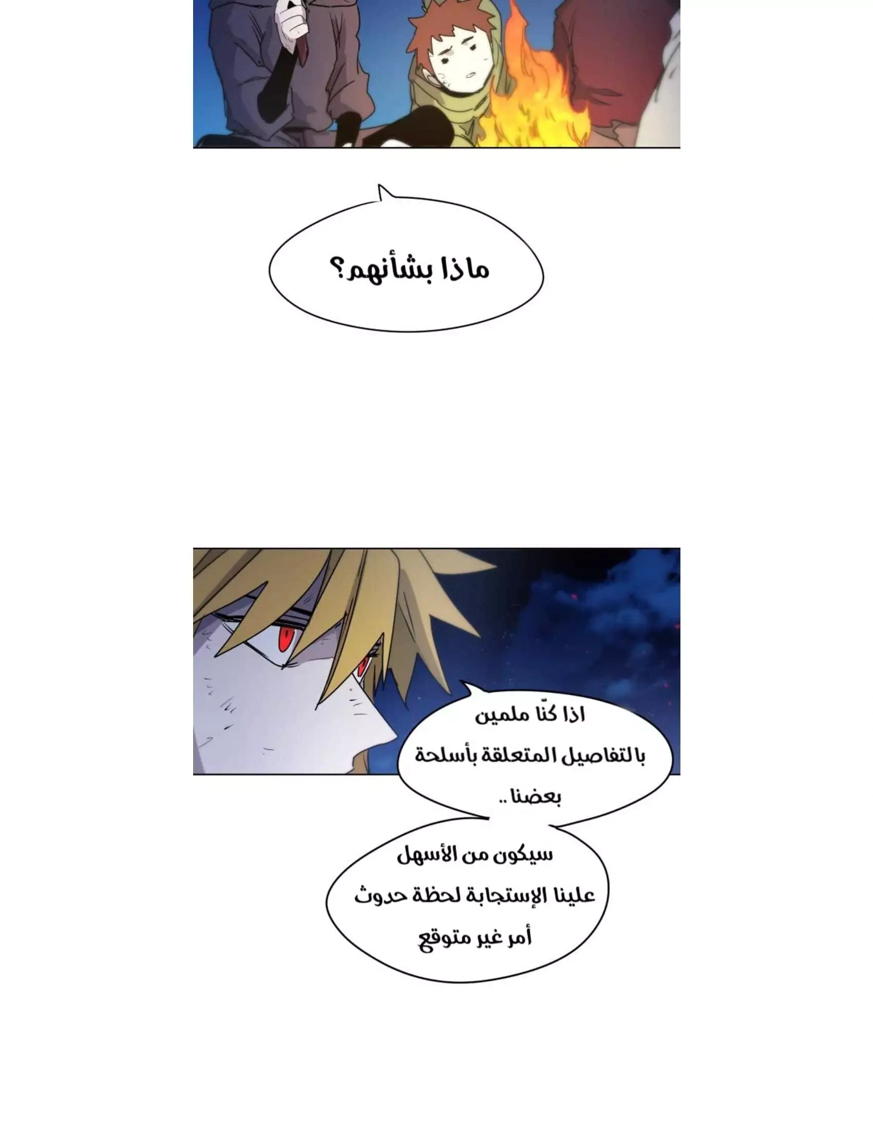 Read The Knight of Embers AR Manga Online