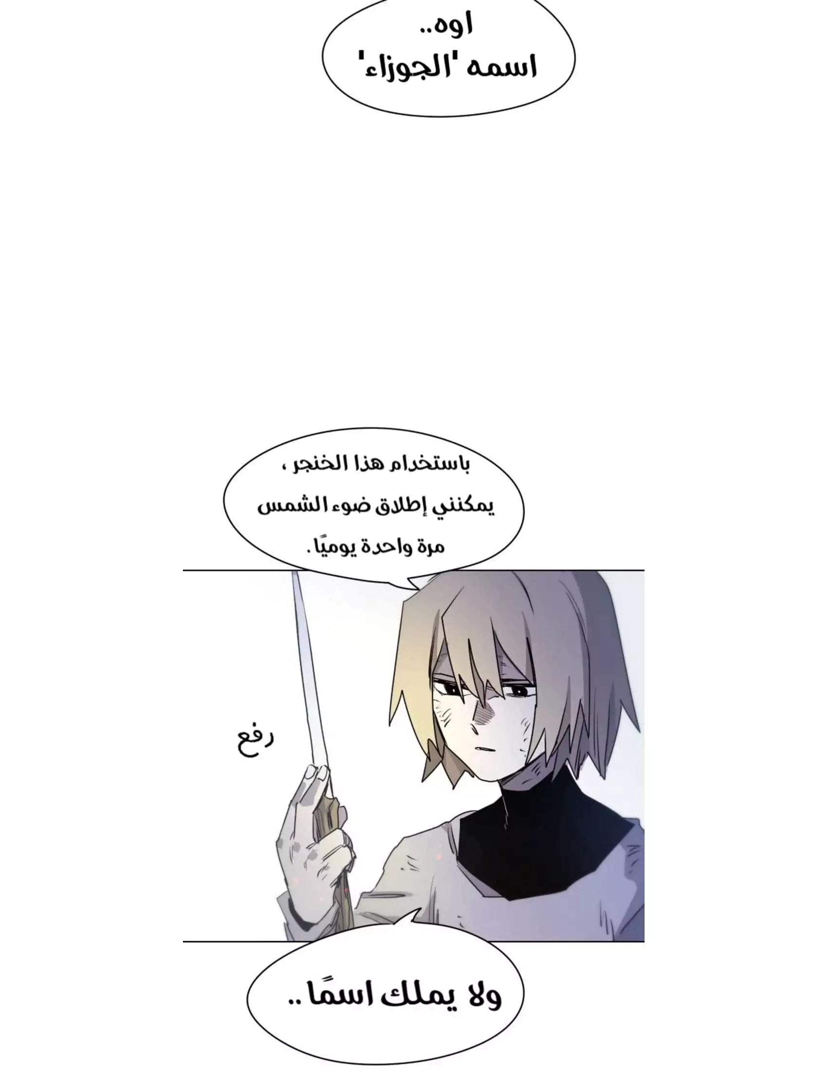 Read The Knight of Embers AR Manga Online