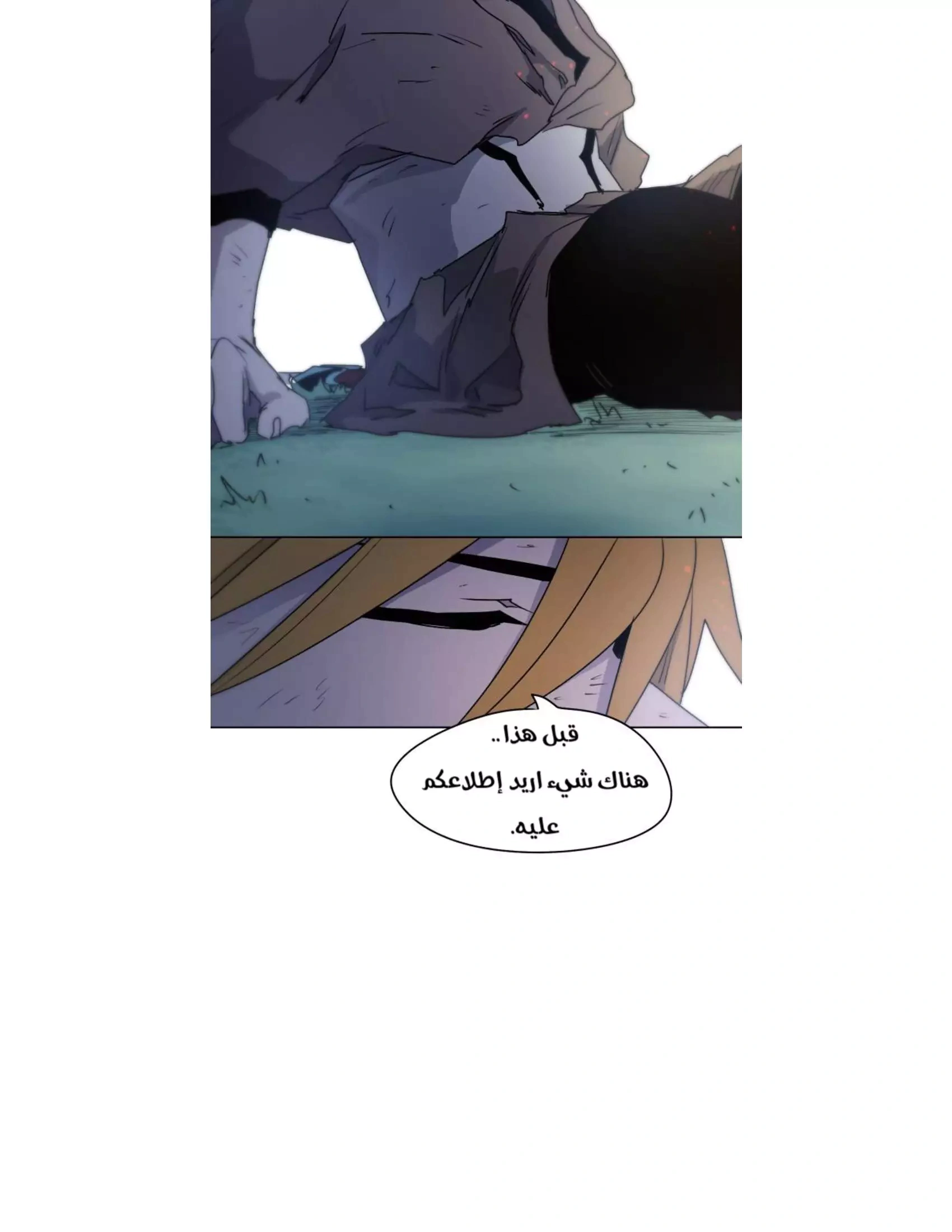 Read The Knight of Embers AR Manga Online