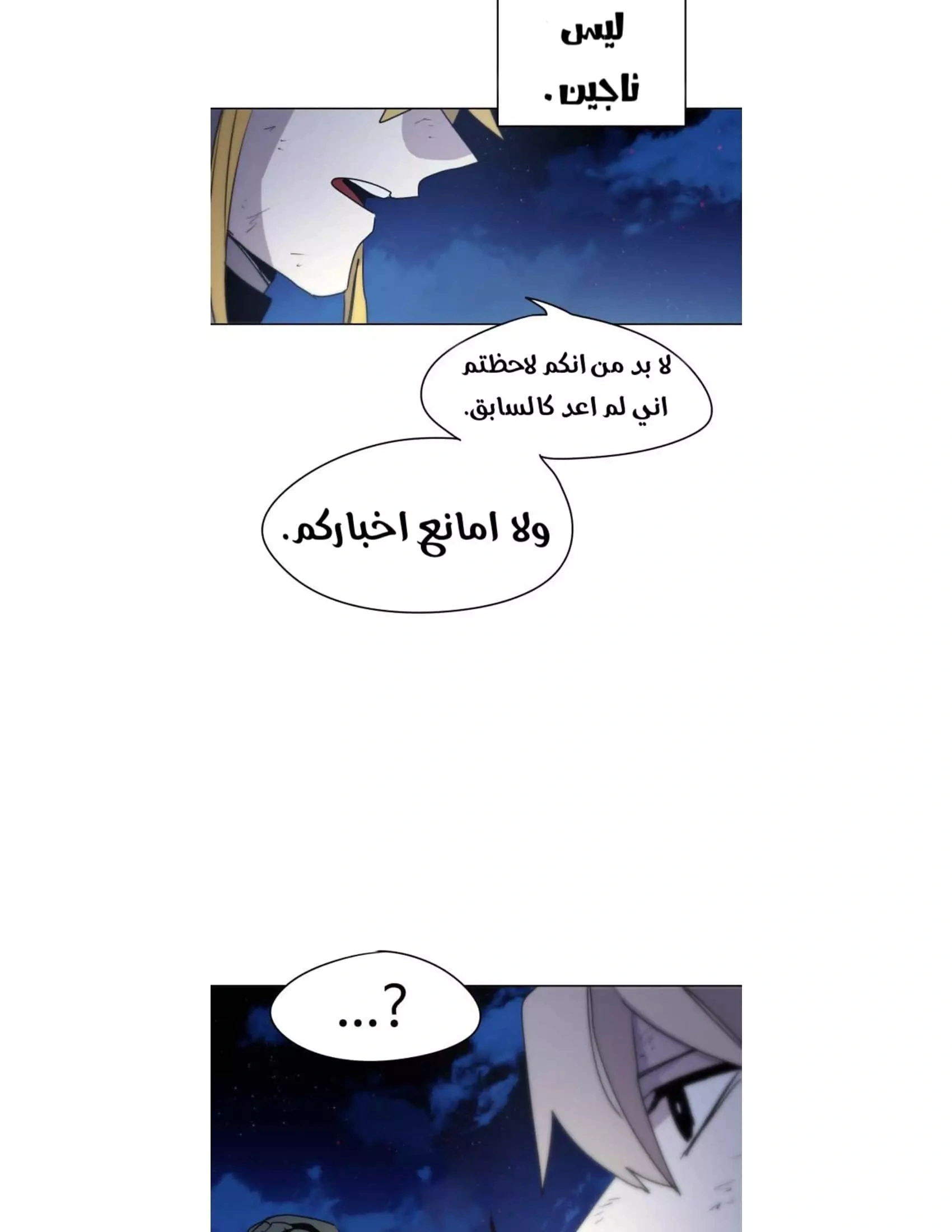 Read The Knight of Embers AR Manga Online