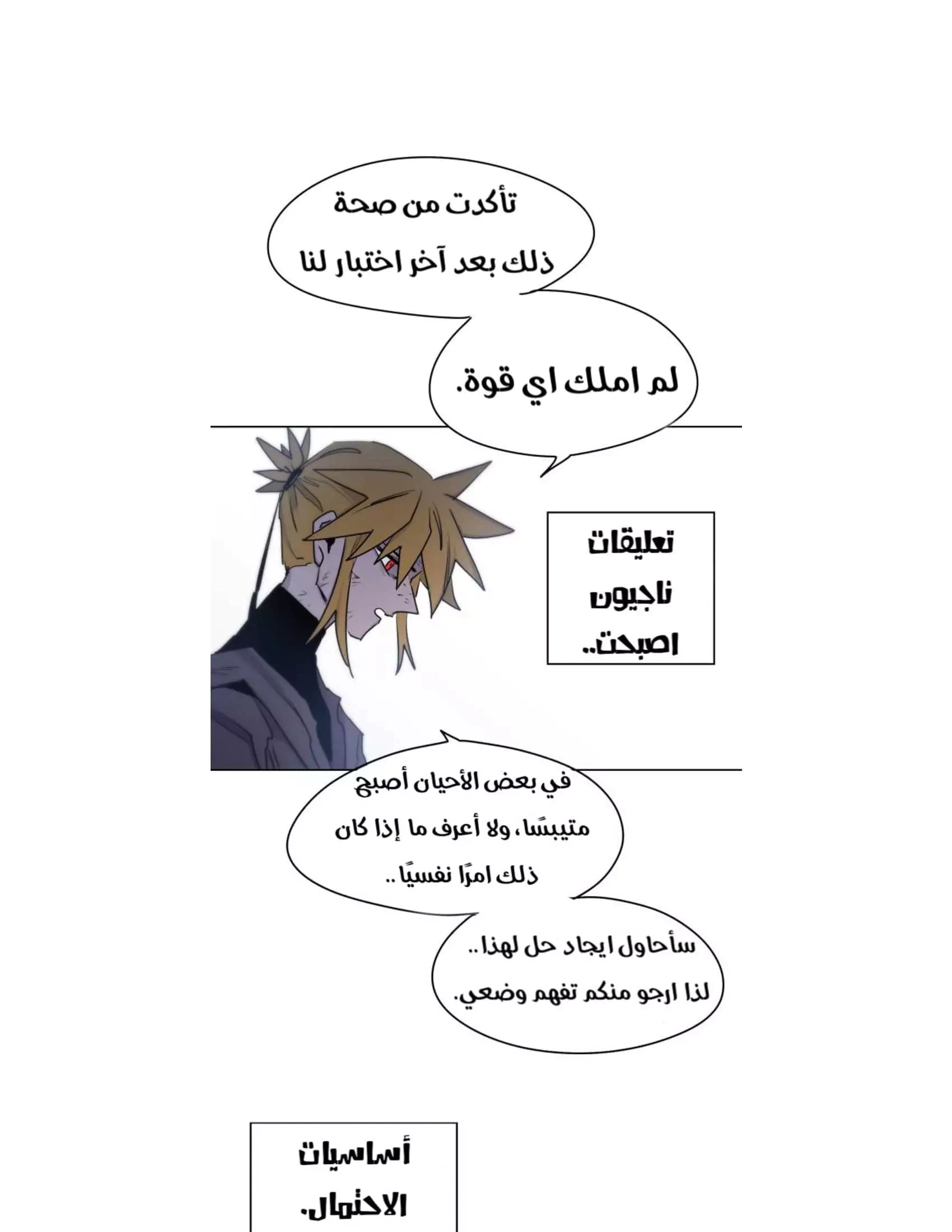 Read The Knight of Embers AR Manga Online