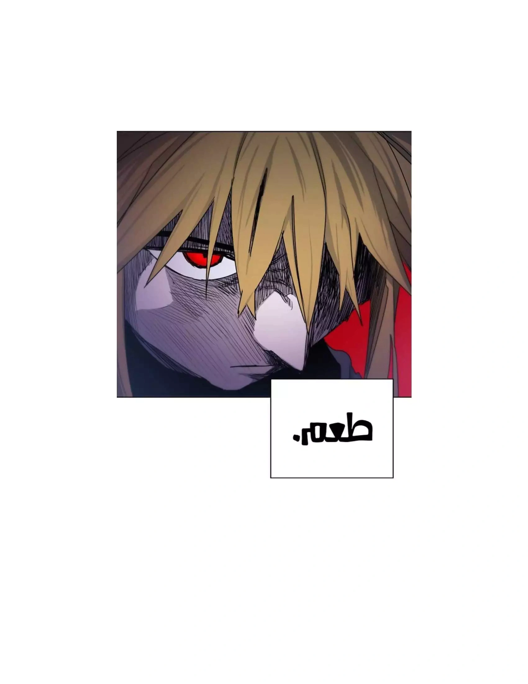 Read The Knight of Embers AR Manga Online