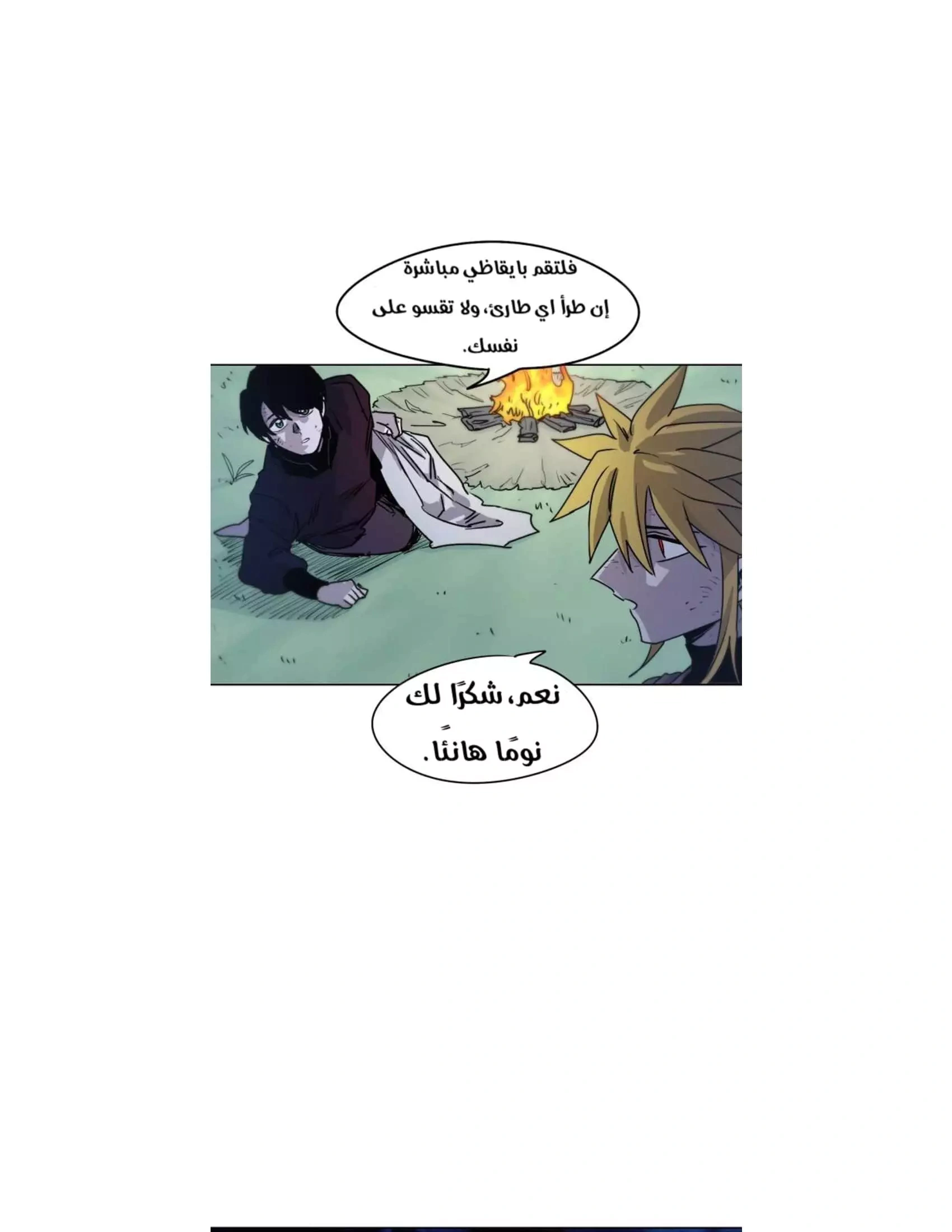 Read The Knight of Embers AR Manga Online